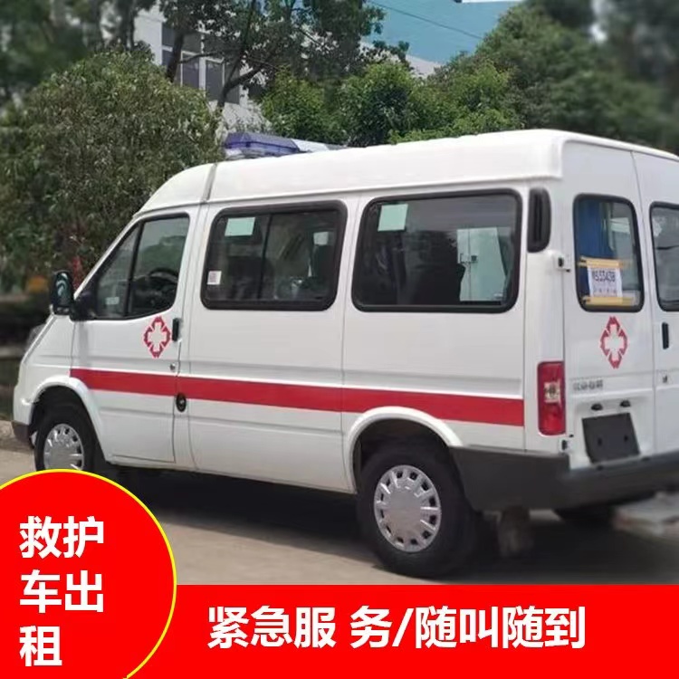 育才镇瘫痪租赁救护车转运 —— 提升急救效率,守护生命安全
